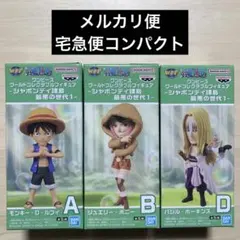 2025年最新】ワンピース ワールドコレクタブルフィギュア-最悪の