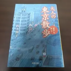 中島京子】眺望絶佳 角川文庫 - メルカリ