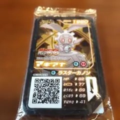 ポケモン ガオーレ マギアナ 未開封品 - メルカリ
