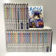 あおざくら 防衛大学校物語 1-35巻 全巻セット - メルカリ