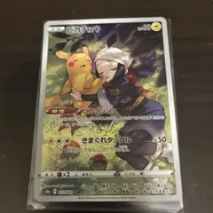 2026年最新】ピカチュウ chrの人気アイテム - メルカリ