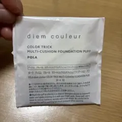 ディエム クルール カラートリック マルチクッションファンデーションパフのサムネイル
