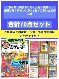 2026年最新】チャレンジ3年生の人気アイテム - メルカリ