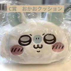 ちいかわ モモンガだらけくじ C賞 おかおクッション（ふつうのおかお）