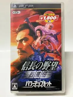 PSP 信長の野望 烈風伝 with パワーアップキット UMD