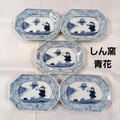 青花　異人さん　皿　有田焼　しん窯 有田焼しん窯 青花クラシック八方割6寸皿 [ 和食器屋ARITA ]