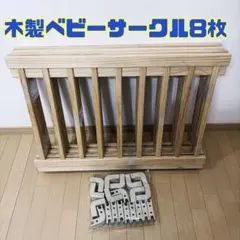 나무 놀이 틀 8 개 세트