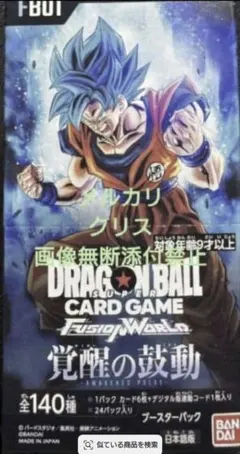 ドラゴンボール 覚醒の鼓動 box テープ付き レシート付き 自身コンビニ