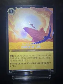 Disney Lorcana レジェンダリー スカー ついに俺が王だ - メルカリ