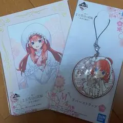 五等分の花嫁 五月 一番くじ 幸せの結び