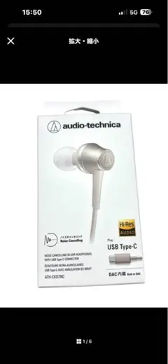 新作audio-technica ATH-CKD7NG Type-Cイヤホン - メルカリ