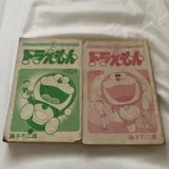 ドラえもん 20巻 31巻 セット