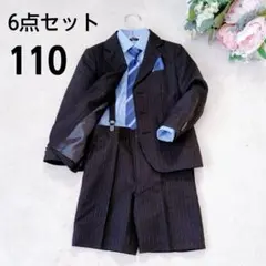 豪華6点セット✨フルセット 110 セレモニー フォーマル スーツ 卒園 入学