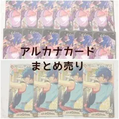 あんスタ 漣ジュン アルカナカード
