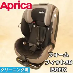 開封済・未使用品Aprica ISOFIX固定 トラベルシステムベースのみ