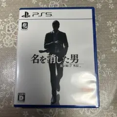 PS5 龍が如く7外伝 名を消した男