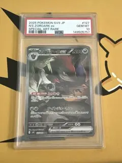 Nのゾロアークex AR PSA10⭐︎ポケモンカード - メルカリ