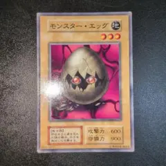 遊戯王 モンスター・エッグ LB-15 - メルカリ