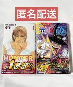 2026年最新】ハンターハンター 初版 1巻の人気アイテム - メルカリ