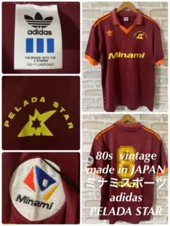 ビンテージ　80s adidas メンズXO XXL ユニフォーム ペラーダ