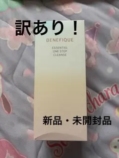 ベネフィーク エッセンシャルワンステップクレンズのサムネイル