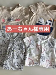 あーちゃん様専用(ロンパース6着)