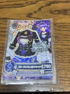 ブルーエンプレスジャケット