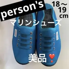 ✴️美品✴️ persons マリンシューズ　18〜19センチ　水遊び　海　サンダルのサムネイル