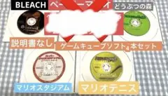 ゲームキューブ　マリオシリーズなどソフト4本セット