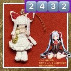 2432最新型【招き猫日美子】超絶幸運引寄せ！願望成就御守お守り擬人化編みぐるみ