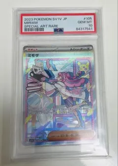 2026年最新】ミモザ sar psa10の人気アイテム - メルカリ