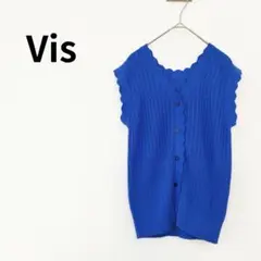 Vis　透かし編みニットベスト　カーディガン　S-385
