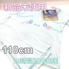 ♦︎新品♦︎半袖パジャマ　シナモンロール　光るパジャマ　蓄光パジャマ