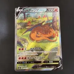 2026年最新】リザードンvstar sarの人気アイテム - メルカリ