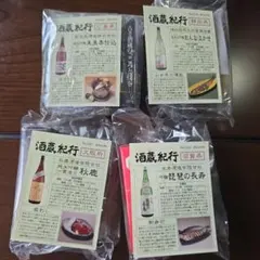 2025年最新】銘酒造形乃世界の人気アイテム - メルカリ