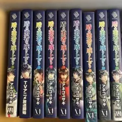 盾の勇者の成り上がり DVD 全8巻　全巻セット 盾の勇者の成り上がり DVD BOX 1巻 : 盾の勇者の成り上がり
