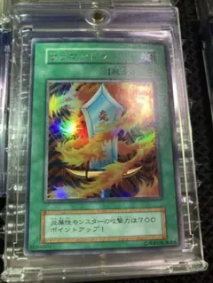 遊戯王 サラマンドラ 初期 ウルトラレア 美品 - メルカリ