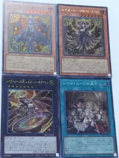 レイズムーンの帳りシエロ　ウルトラ　セット