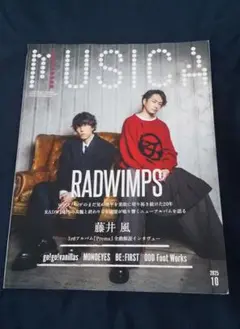 藤井風 Fujii Kaze MUSICA 2025 10月号 RADWIMPS