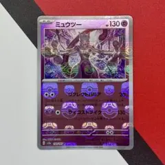 2025年最新】ミュウツー マスターボールミラーの人気アイテム