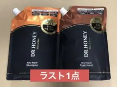 DR.ハニー ブラックビー モイストリペア シャンプー トリートメント　詰め替え