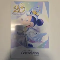 東京ディズニーセレブレーションホテル 20周年ポストカード