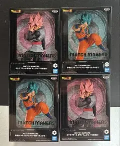 ドラゴンボール超MATCH MAKERS 孫悟空 ゴクウブラック ロゼ4体セット