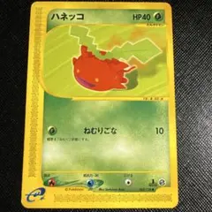 2025年最新】ハネッコの人気アイテム - メルカリ