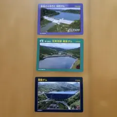 ダムカード 3枚 鹿児島 徳之島 轟木ダム 母間ダム 神嶺ダム カード