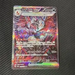 【極美品】リザードンex sar シャイニートレジャー リザードンex SAR（スペシャルアートレア）】カードの封入率や買取価格