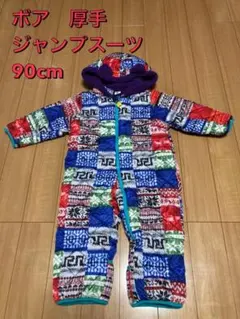 KIDS FASHION STATIONジャンプスーツ 防寒 90cm