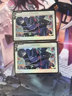 クロスタ　アドレナリン2枚セット