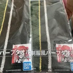 WIND BREAKER ウィンブレ 蘇枋隼飛 プリンセスカフェ 大判タオル