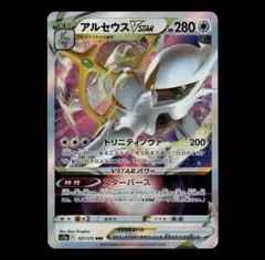 【PSA10 】 アルセウスVSTAR UR S12a VSTARユニバース アルセウスVSTAR UR S12a VSTARユニバース 262/172 - メルカリ